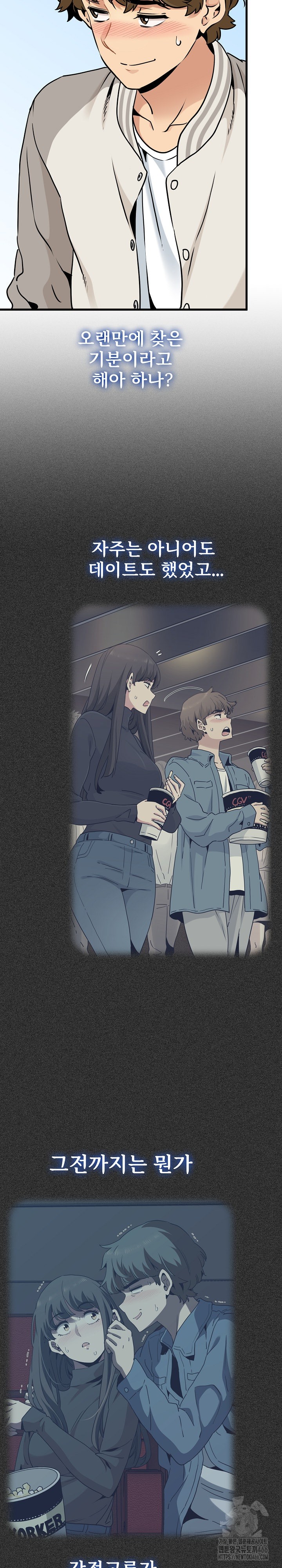 A Turning Point Raw - Chapter 76 [photo 24] - MangaPorn