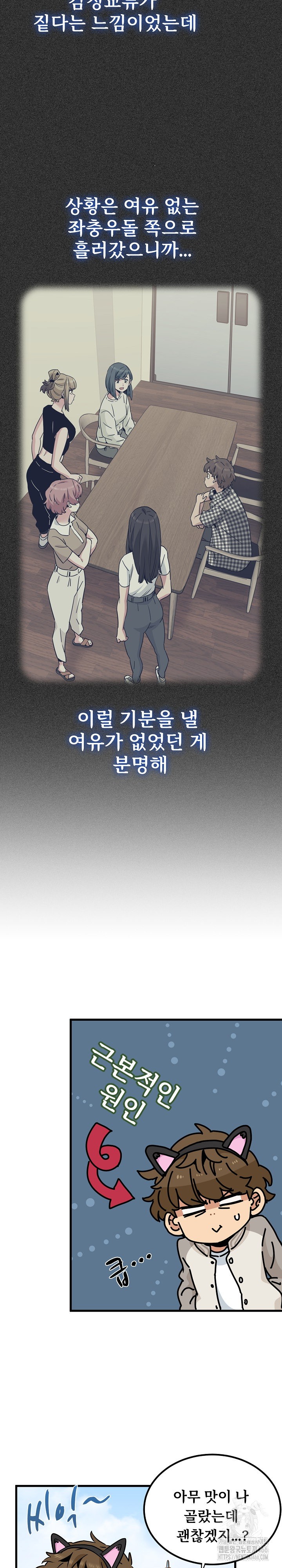 A Turning Point Raw - Chapter 76 [photo 25] - MangaPorn