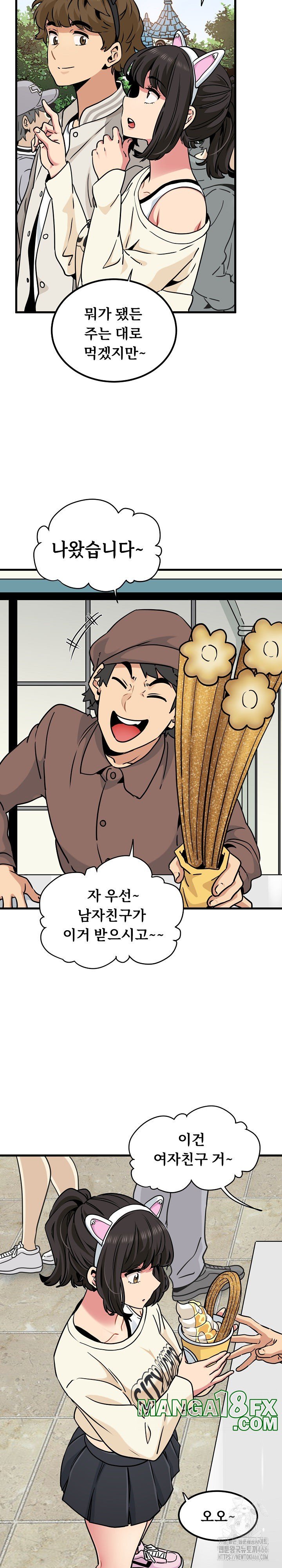 A Turning Point Raw - Chapter 76 [photo 26] - MangaPorn