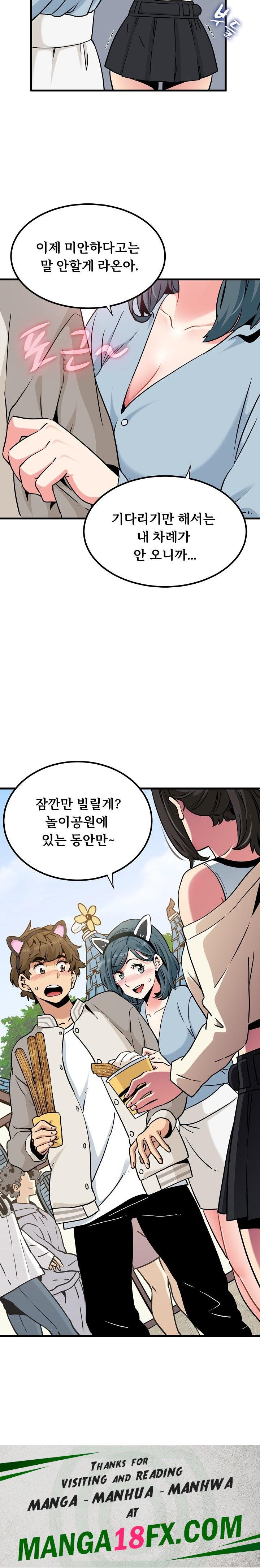 A Turning Point Raw - Chapter 76 [photo 29] - MangaPorn