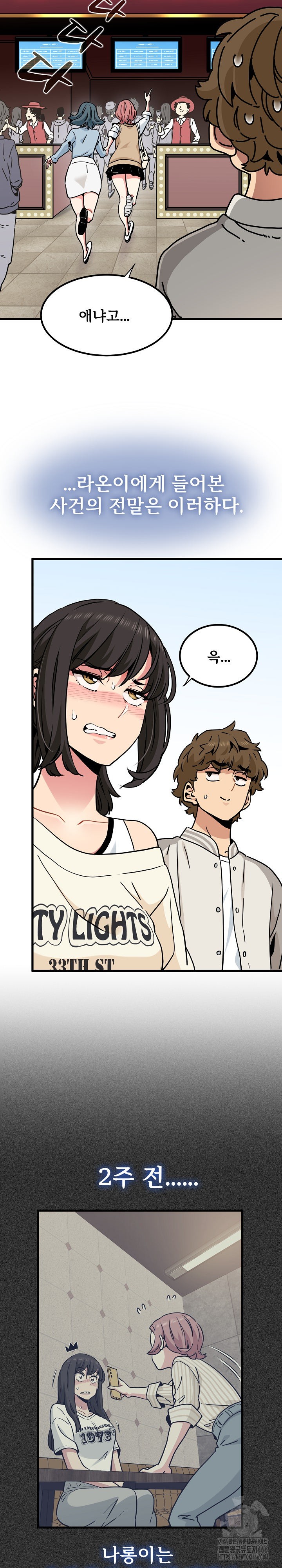 A Turning Point Raw - Chapter 76 [photo 4] - MangaPorn