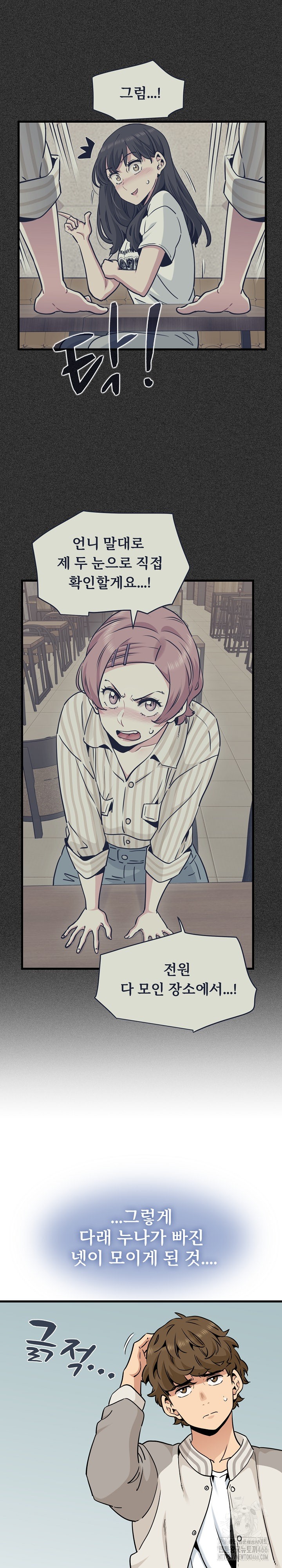 A Turning Point Raw - Chapter 76 [photo 7] - MangaPorn