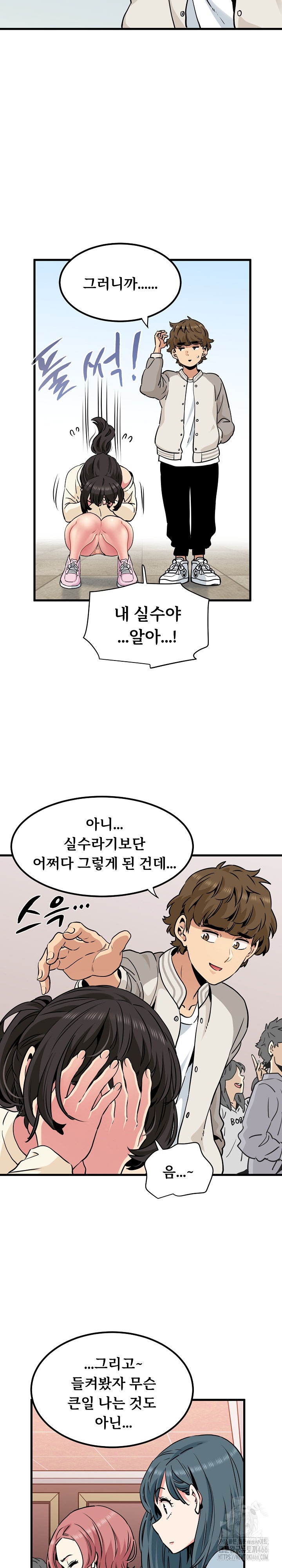 A Turning Point Raw - Chapter 76 [photo 8] - MangaPorn