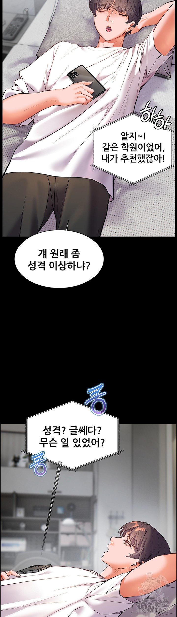 The Teachers’ Efforts Raw - Chapter 26 [photo 13] - MangaPorn