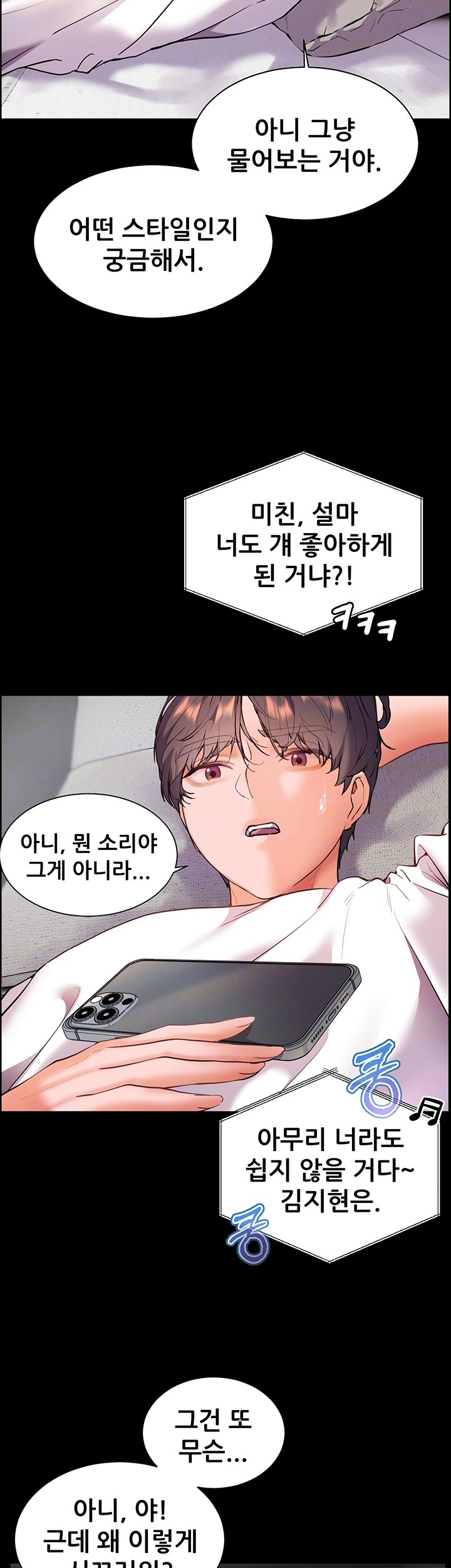The Teachers’ Efforts Raw - Chapter 26 [photo 14] - MangaPorn