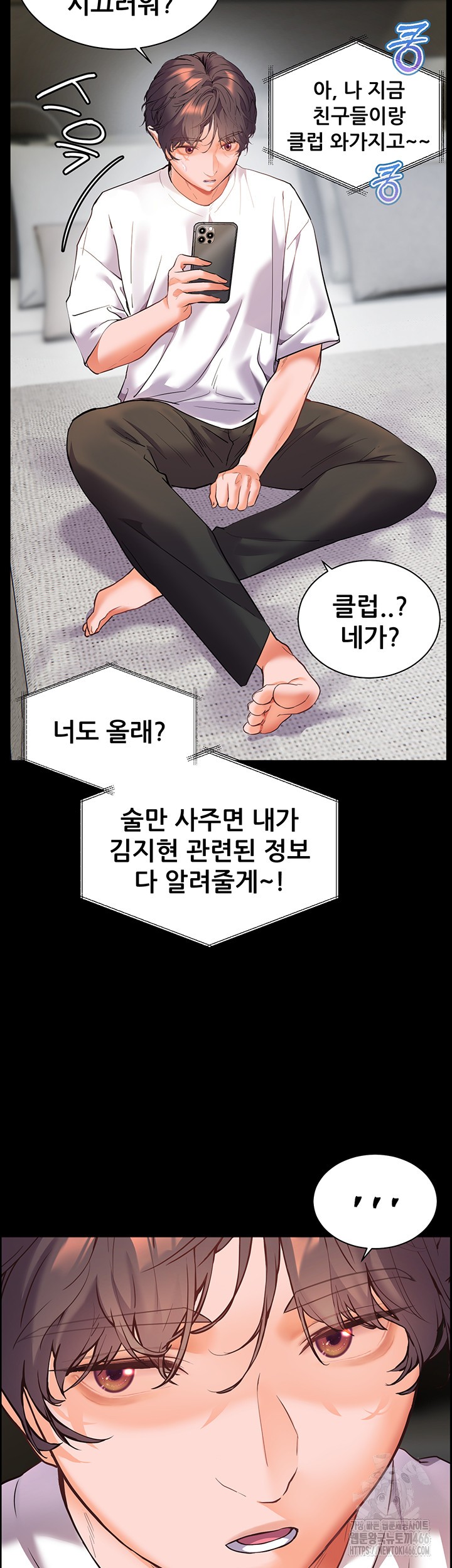 The Teachers’ Efforts Raw - Chapter 26 [photo 15] - MangaPorn