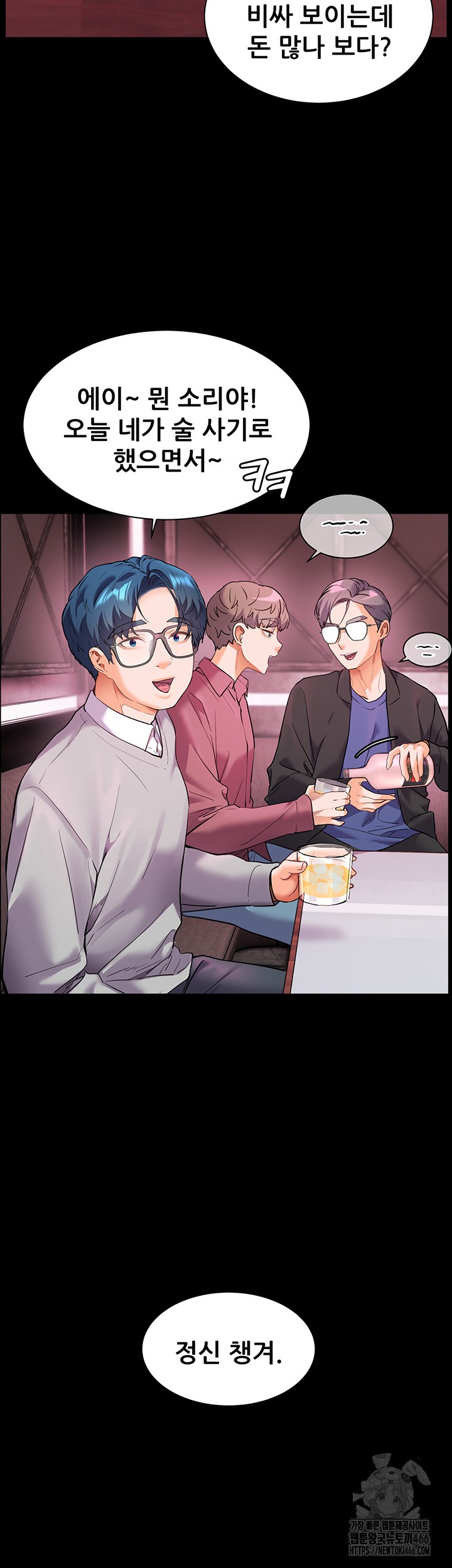 The Teachers’ Efforts Raw - Chapter 26 [photo 18] - MangaPorn