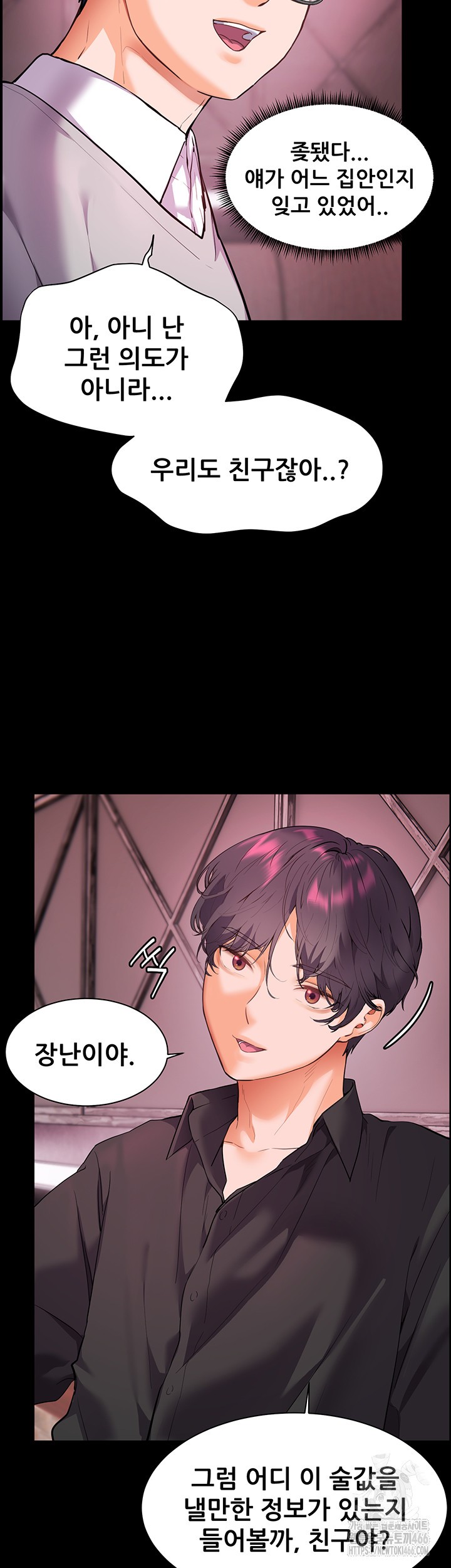 The Teachers’ Efforts Raw - Chapter 26 [photo 20] - MangaPorn