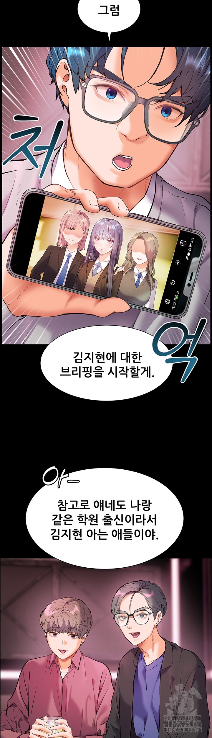 The Teachers’ Efforts Raw - Chapter 26 [photo 22] - MangaPorn