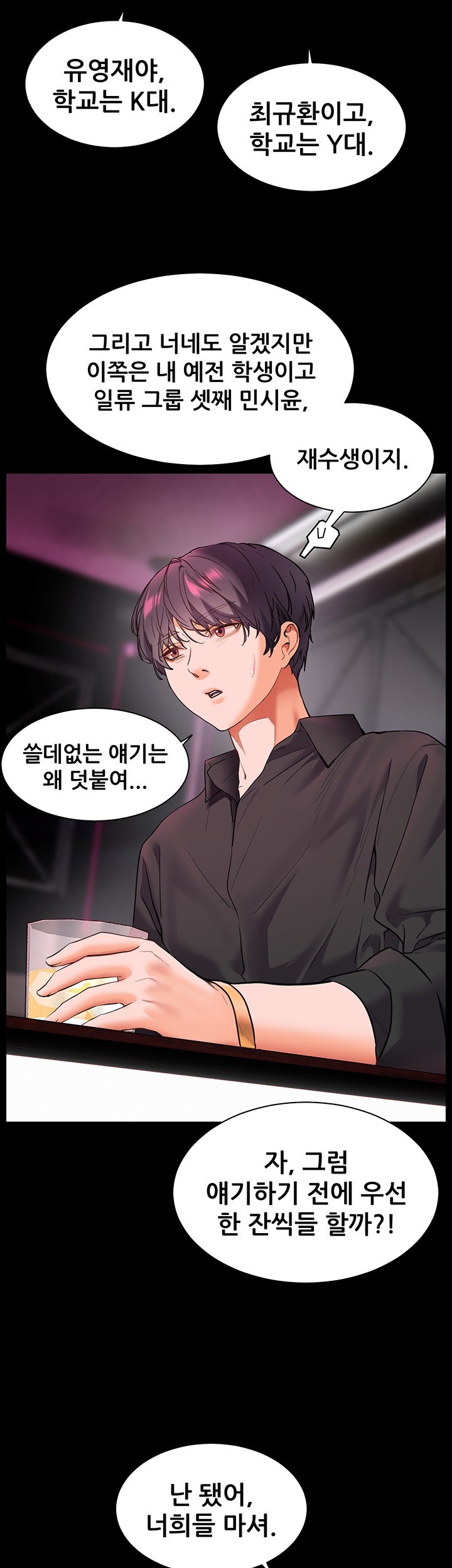 The Teachers’ Efforts Raw - Chapter 26 [photo 24] - MangaPorn