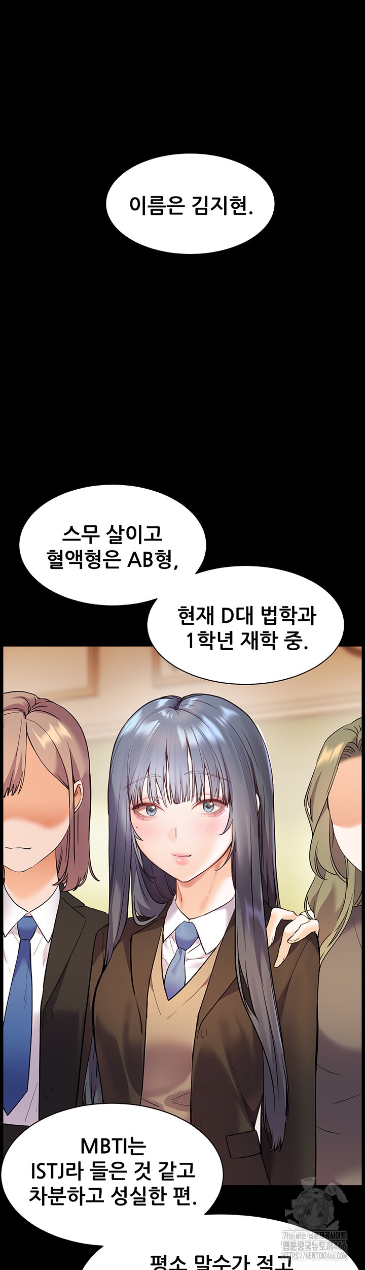 The Teachers’ Efforts Raw - Chapter 26 [photo 26] - MangaPorn