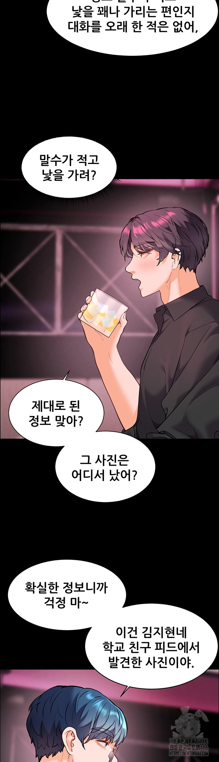 The Teachers’ Efforts Raw - Chapter 26 [photo 27] - MangaPorn