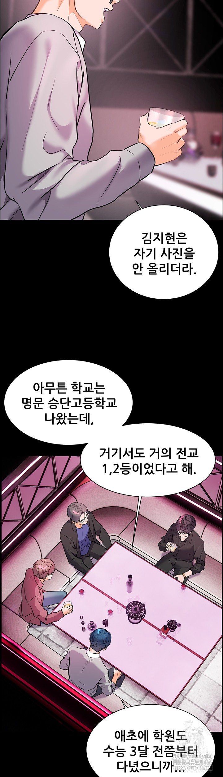 The Teachers’ Efforts Raw - Chapter 26 [photo 28] - MangaPorn