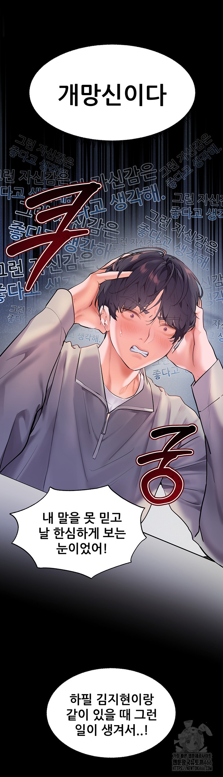 The Teachers’ Efforts Raw - Chapter 26 [photo 3] - MangaPorn