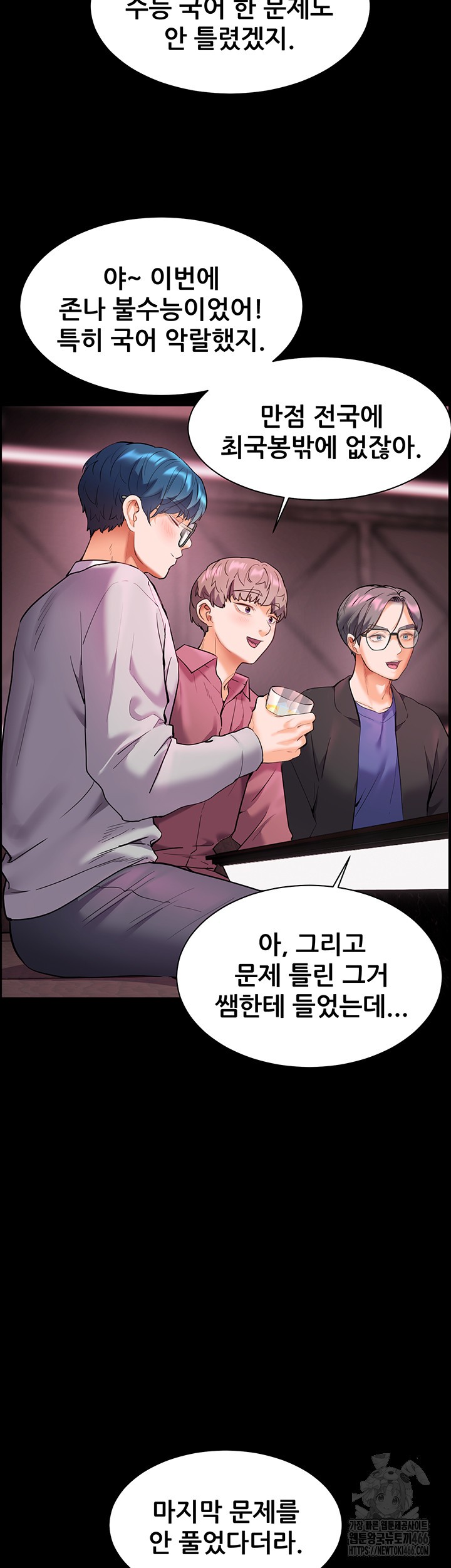 The Teachers’ Efforts Raw - Chapter 26 [photo 32] - MangaPorn