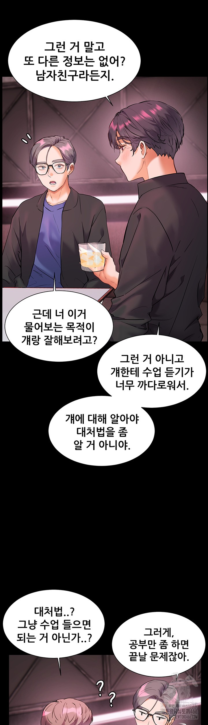 The Teachers’ Efforts Raw - Chapter 26 [photo 35] - MangaPorn