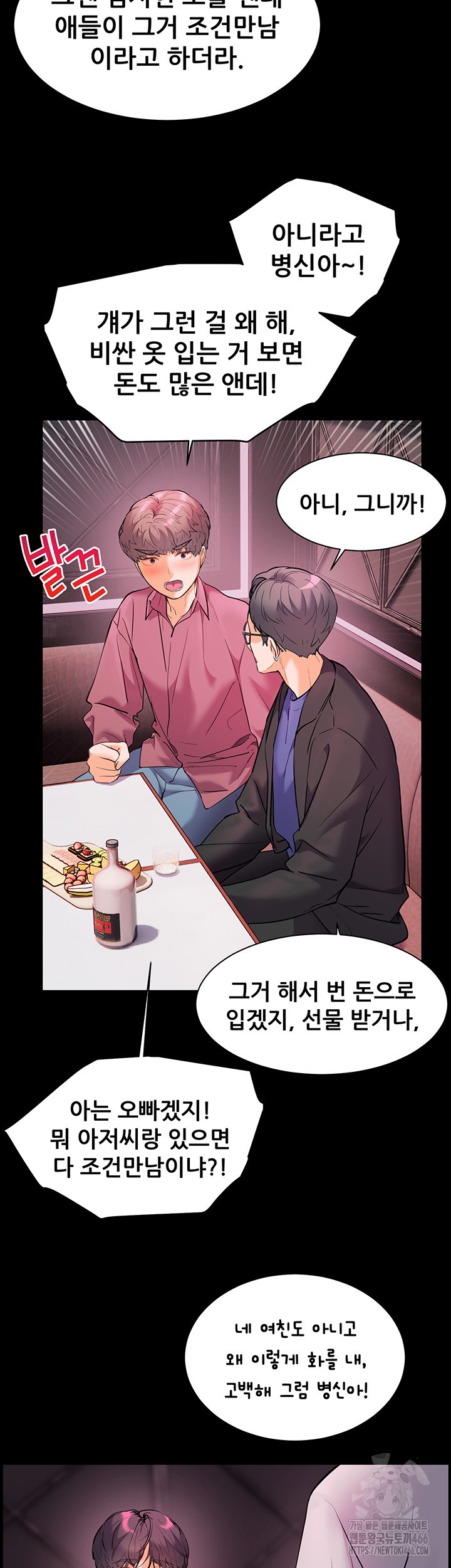 The Teachers’ Efforts Raw - Chapter 26 [photo 39] - MangaPorn
