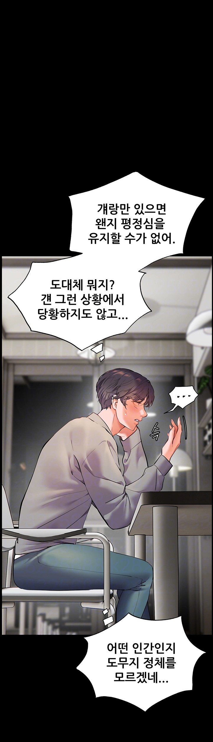 The Teachers’ Efforts Raw - Chapter 26 [photo 4] - MangaPorn