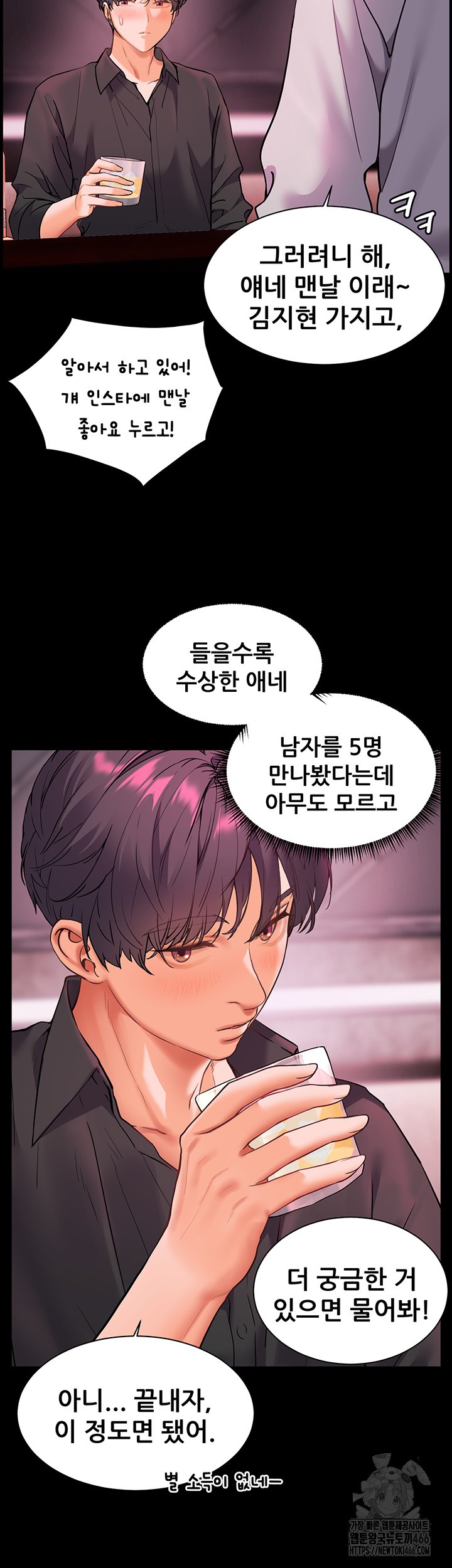The Teachers’ Efforts Raw - Chapter 26 [photo 40] - MangaPorn