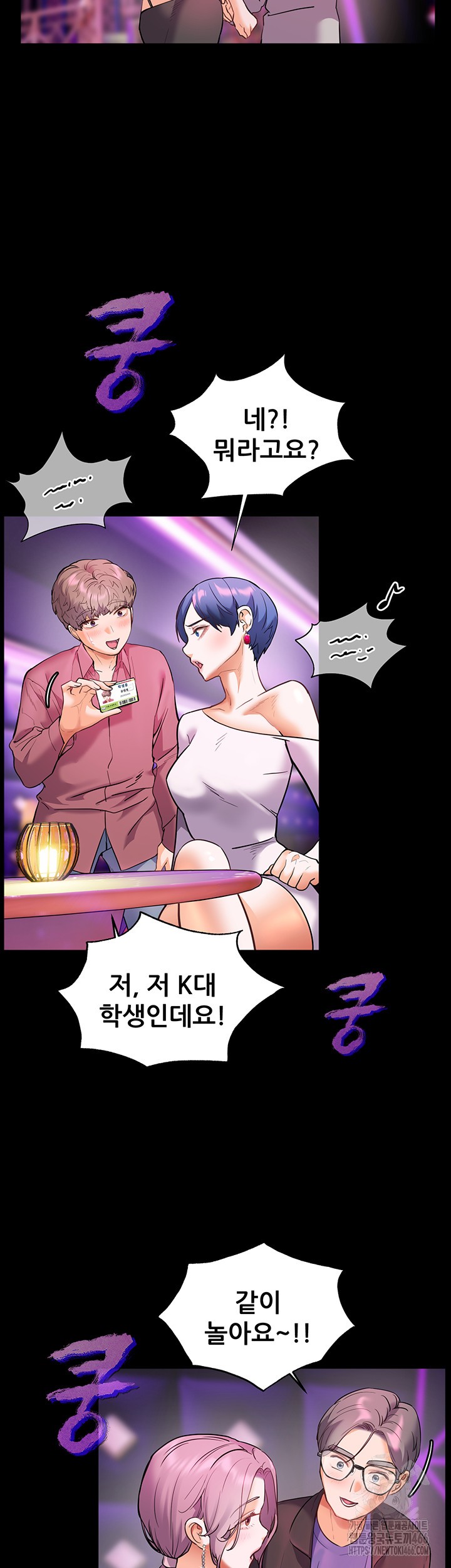 The Teachers’ Efforts Raw - Chapter 26 [photo 48] - MangaPorn
