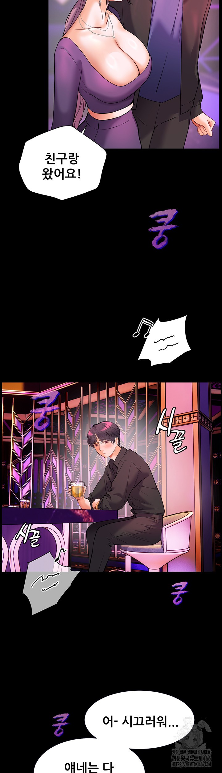 The Teachers’ Efforts Raw - Chapter 26 [photo 49] - MangaPorn