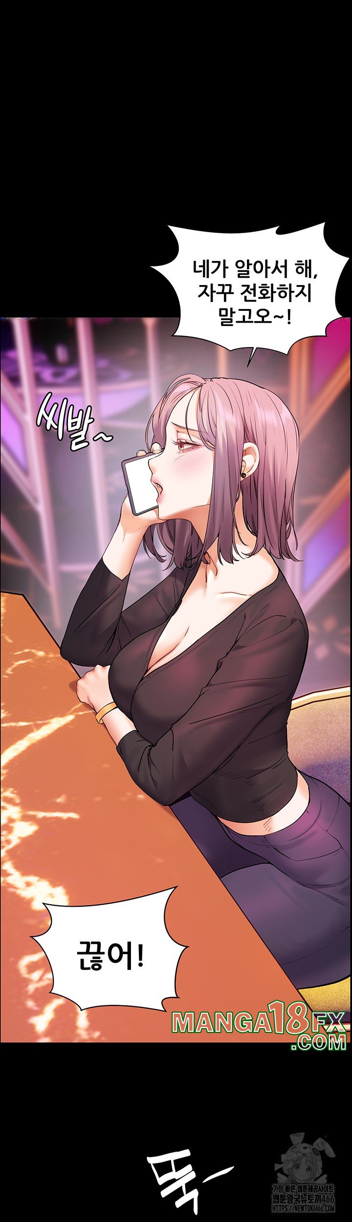 The Teachers’ Efforts Raw - Chapter 26 [photo 53] - MangaPorn