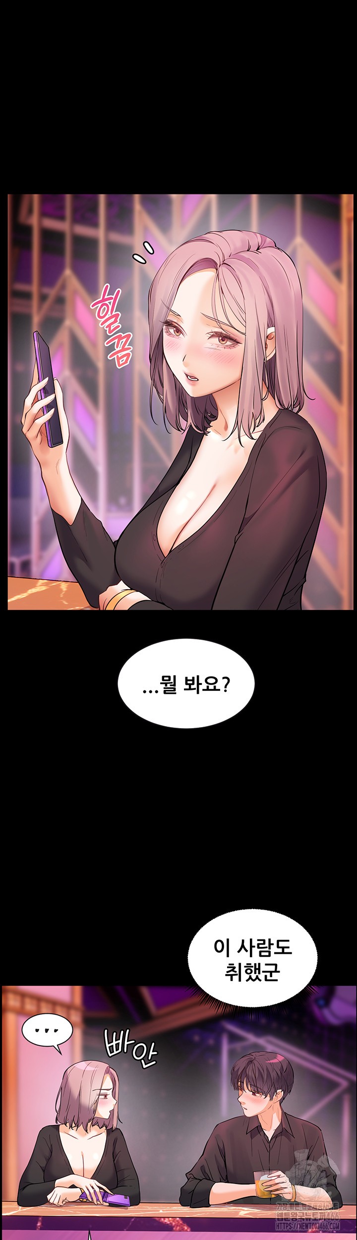 The Teachers’ Efforts Raw - Chapter 26 [photo 54] - MangaPorn