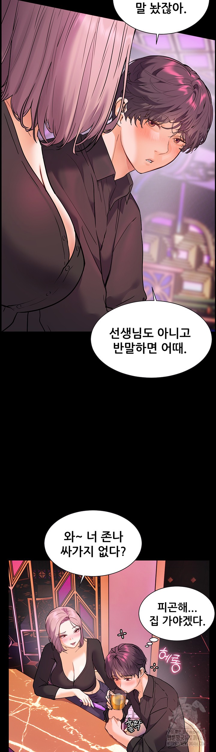 The Teachers’ Efforts Raw - Chapter 26 [photo 56] - MangaPorn