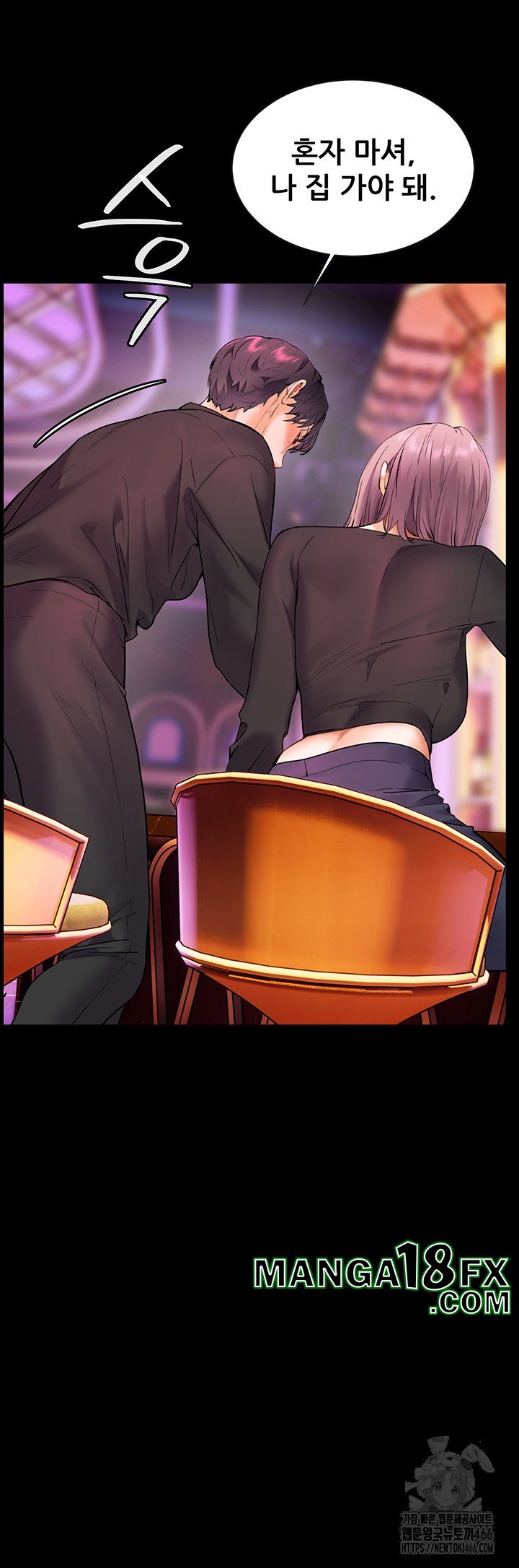 The Teachers’ Efforts Raw - Chapter 26 [photo 58] - MangaPorn