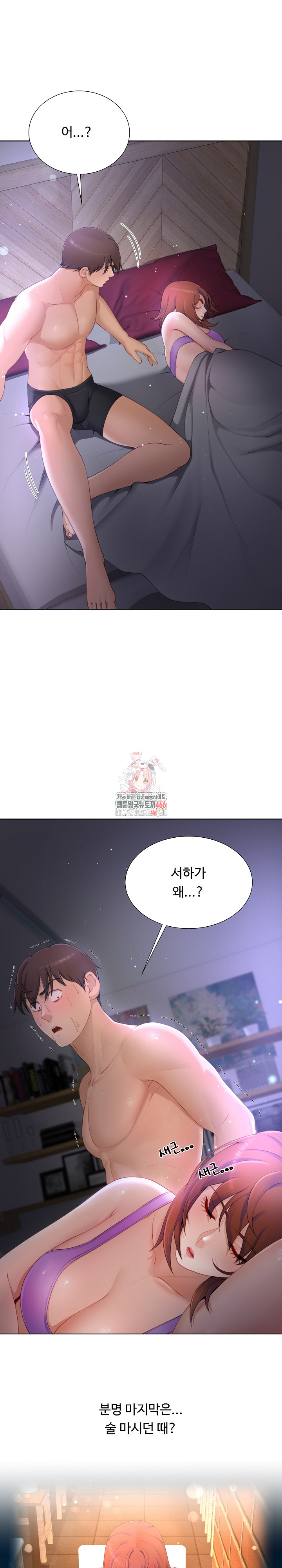 Wanna Become a Dad or a Boyfriend? Raw - Chapter 13 [photo 1] - MangaPorn