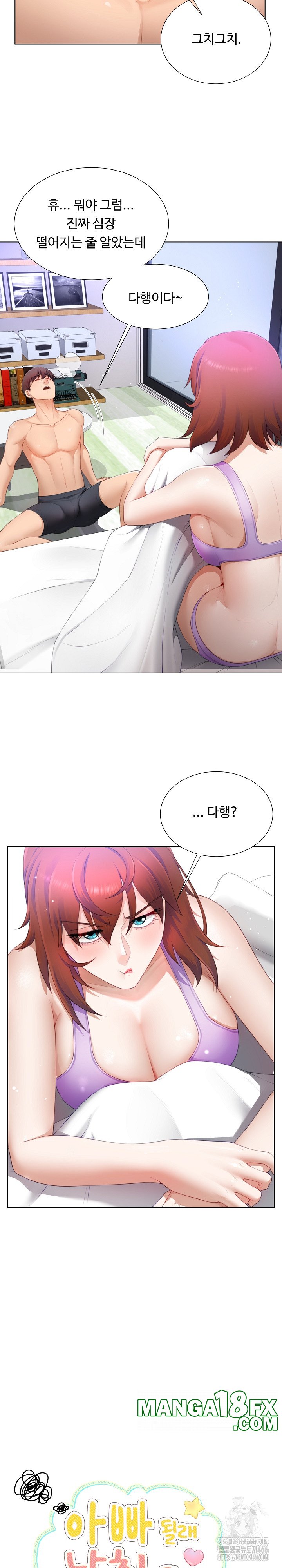 Wanna Become a Dad or a Boyfriend? Raw - Chapter 13 [photo 10] - MangaPorn