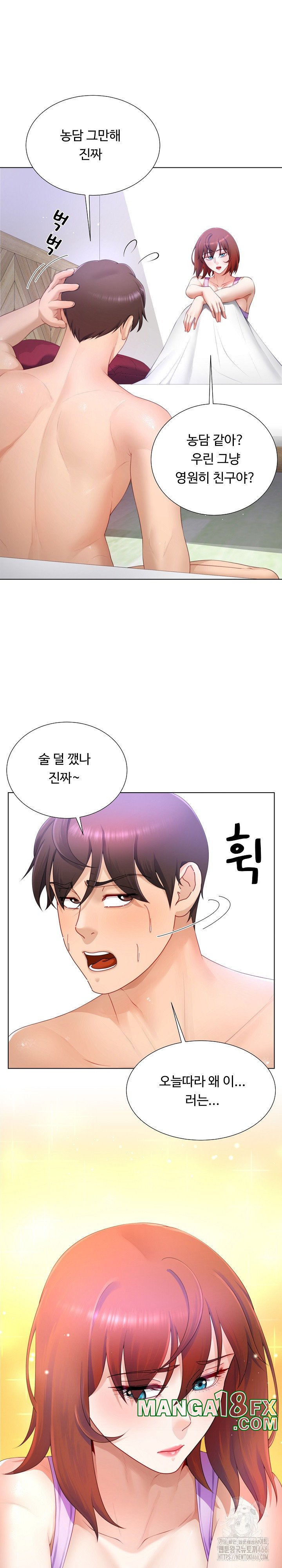 Wanna Become a Dad or a Boyfriend? Raw - Chapter 13 [photo 13] - MangaPorn