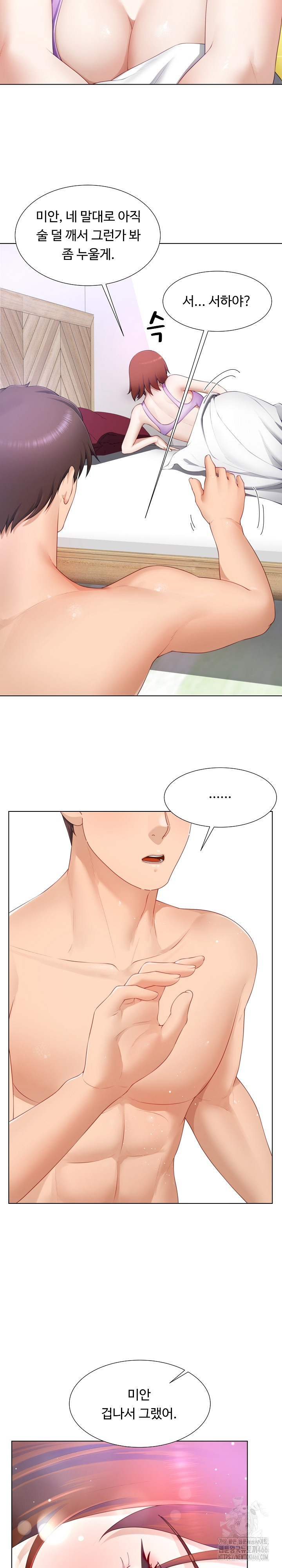 Wanna Become a Dad or a Boyfriend? Raw - Chapter 13 [photo 14] - MangaPorn