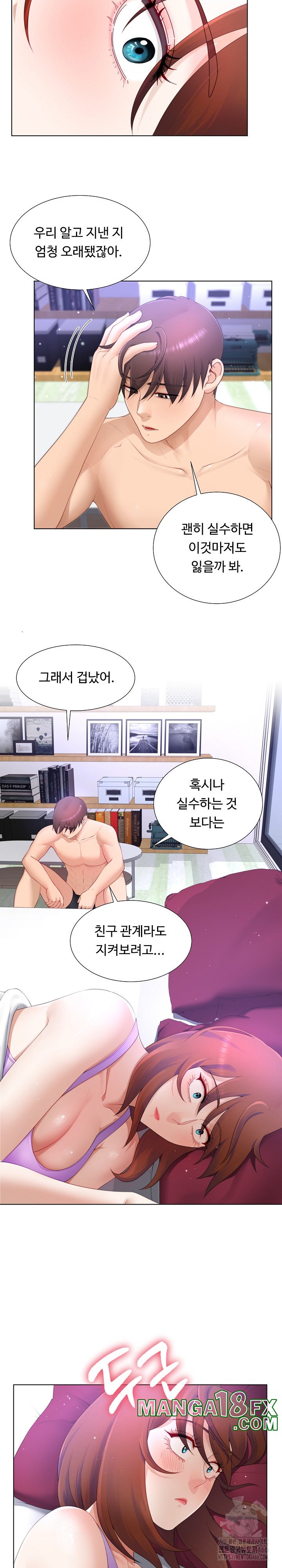 Wanna Become a Dad or a Boyfriend? Raw - Chapter 13 [photo 15] - MangaPorn