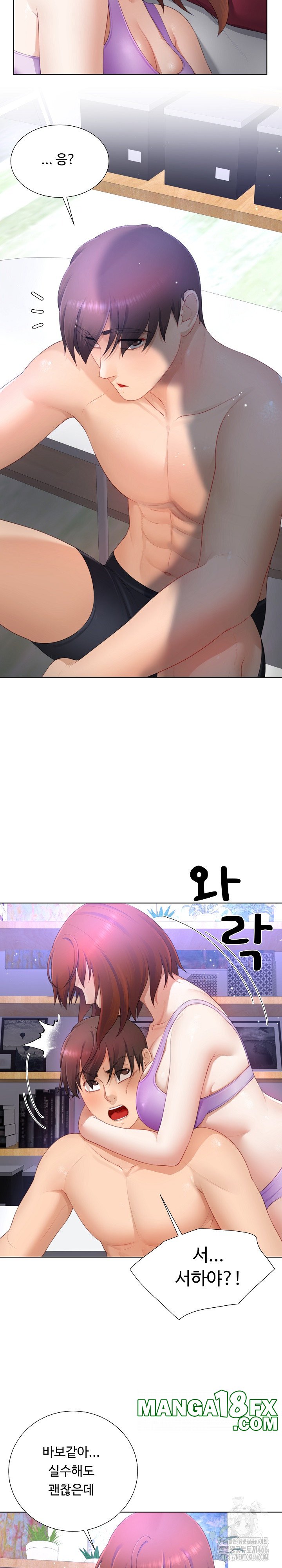 Wanna Become a Dad or a Boyfriend? Raw - Chapter 13 [photo 16] - MangaPorn