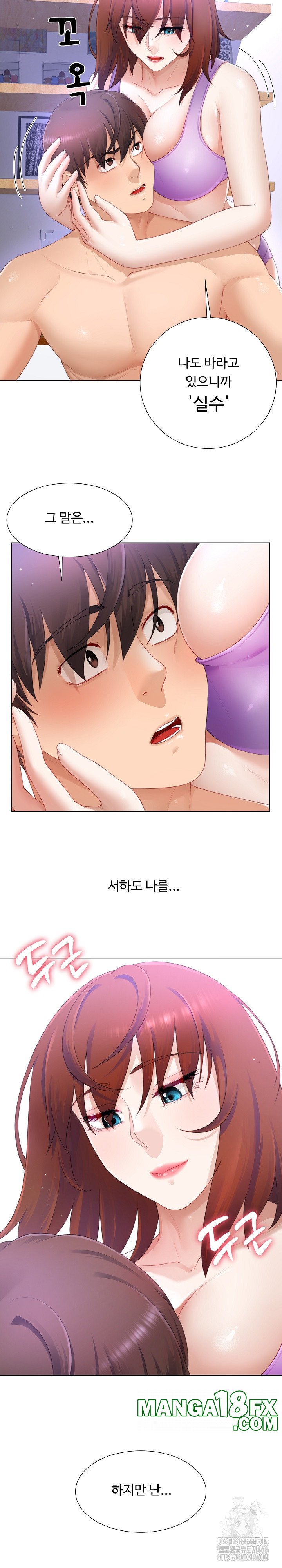 Wanna Become a Dad or a Boyfriend? Raw - Chapter 13 [photo 17] - MangaPorn