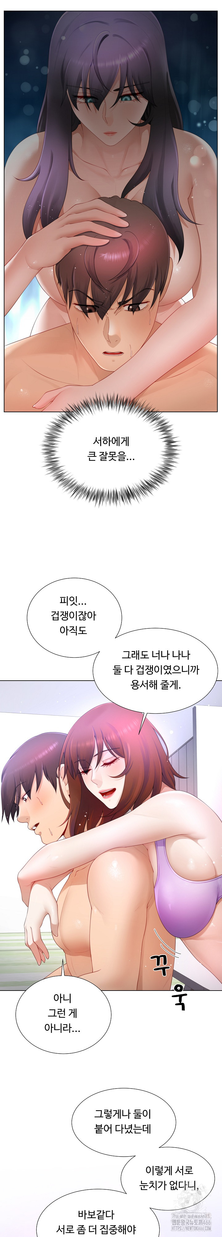 Wanna Become a Dad or a Boyfriend? Raw - Chapter 13 [photo 18] - MangaPorn