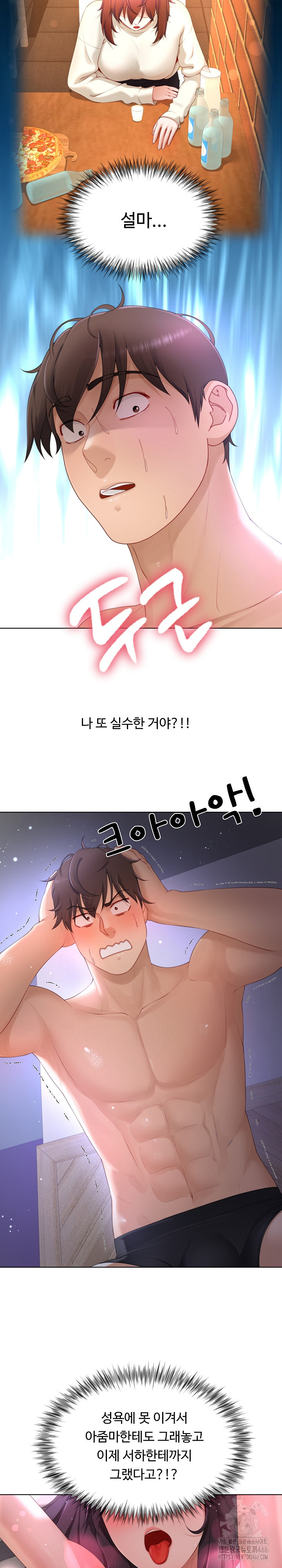 Wanna Become a Dad or a Boyfriend? Raw - Chapter 13 [photo 2] - MangaPorn