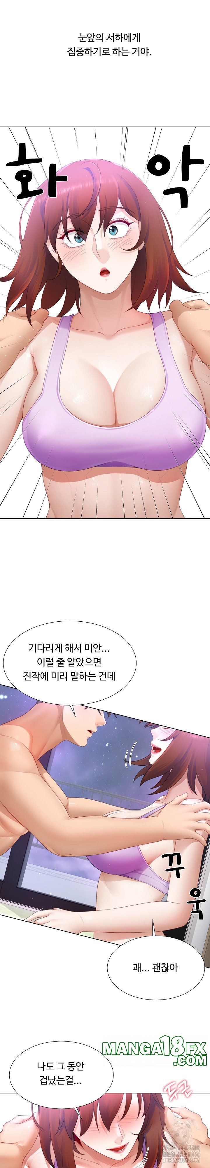 Wanna Become a Dad or a Boyfriend? Raw - Chapter 13 [photo 20] - MangaPorn