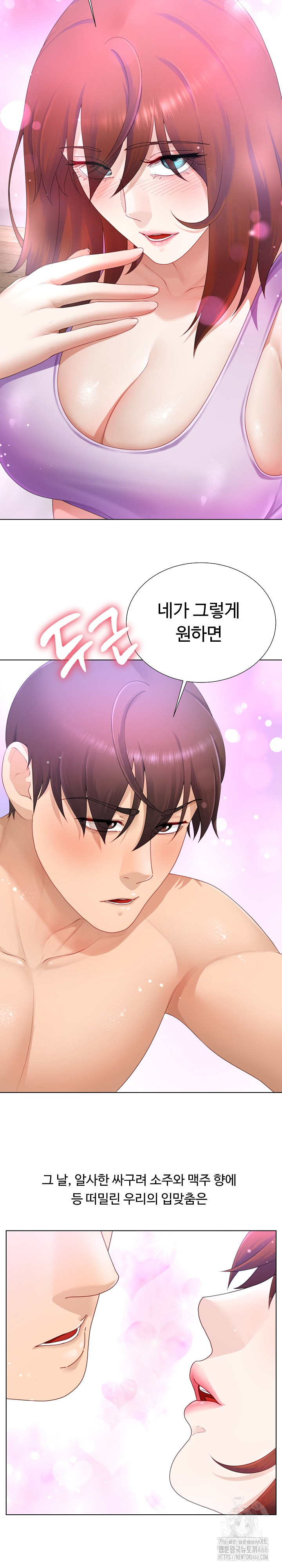 Wanna Become a Dad or a Boyfriend? Raw - Chapter 13 [photo 23] - MangaPorn