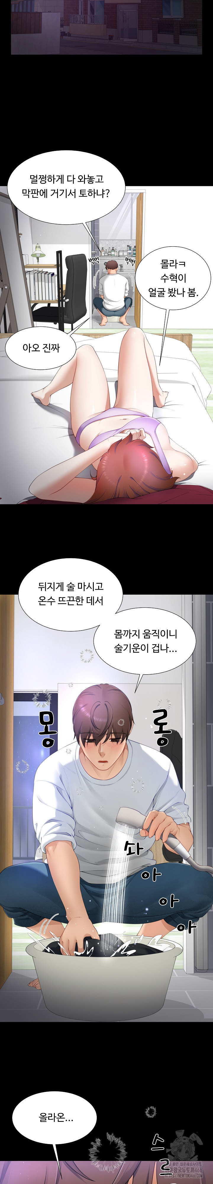 Wanna Become a Dad or a Boyfriend? Raw - Chapter 13 [photo 8] - MangaPorn