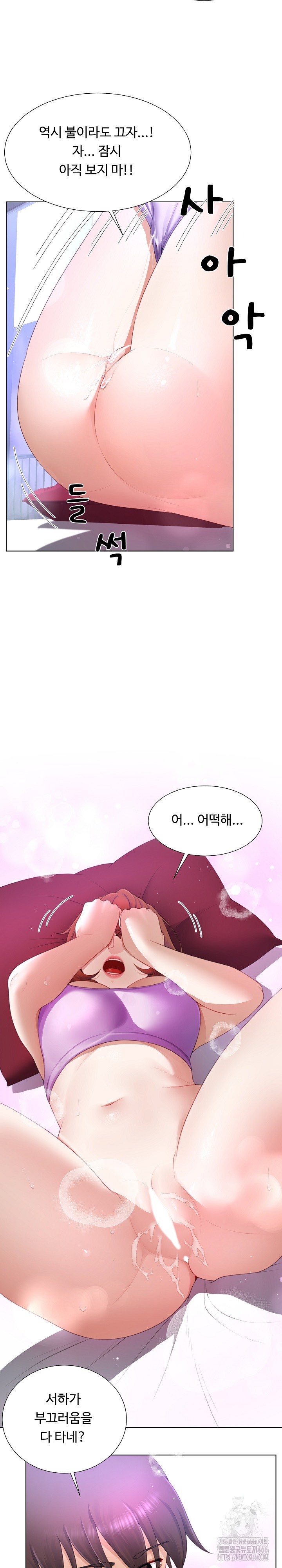 Wanna Become a Dad or a Boyfriend? Raw - Chapter 14 [photo 11] - MangaPorn