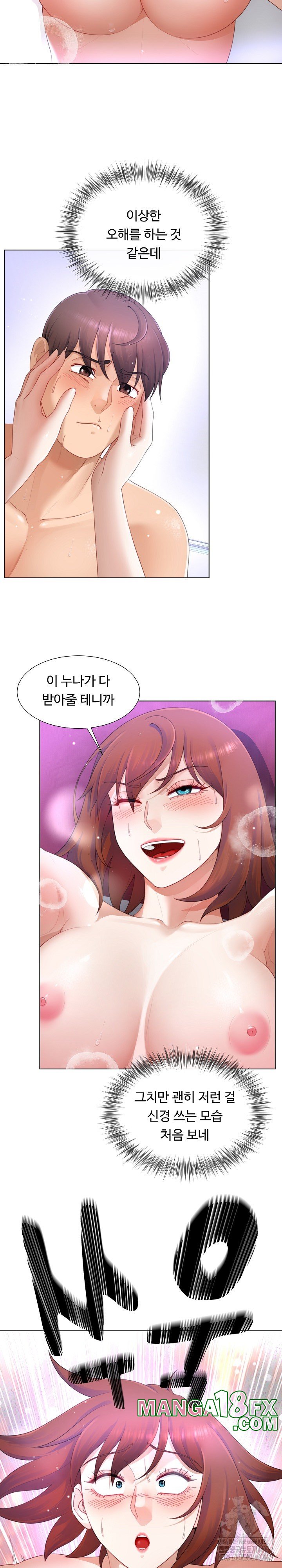 Wanna Become a Dad or a Boyfriend? Raw - Chapter 14 [photo 19] - MangaPorn