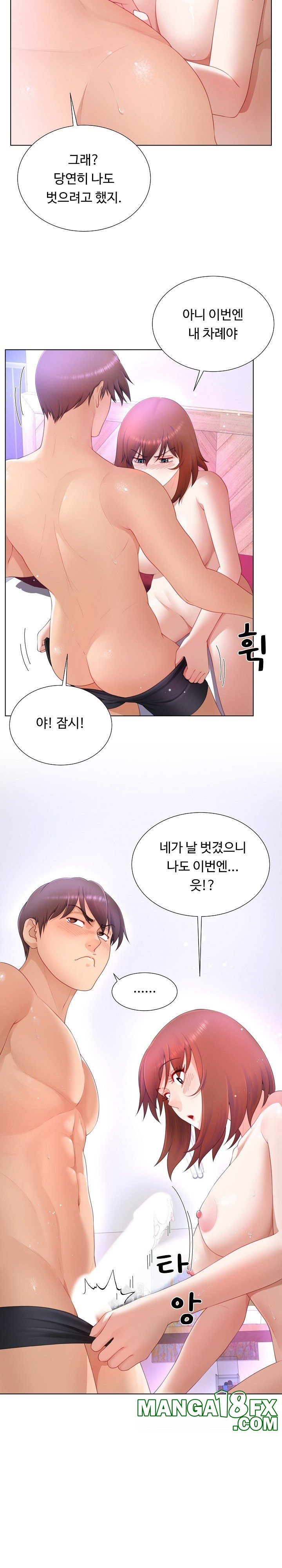 Wanna Become a Dad or a Boyfriend? Raw - Chapter 14 [photo 23] - MangaPorn