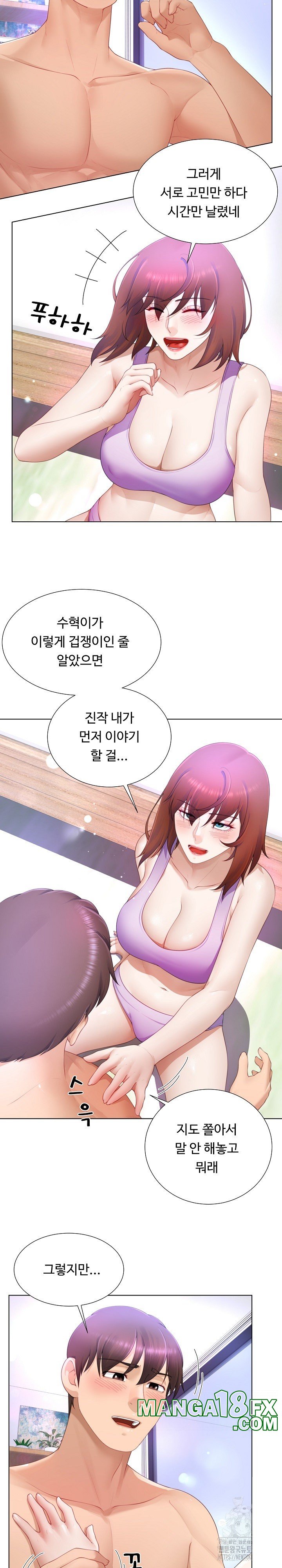 Wanna Become a Dad or a Boyfriend? Raw - Chapter 14 [photo 3] - MangaPorn