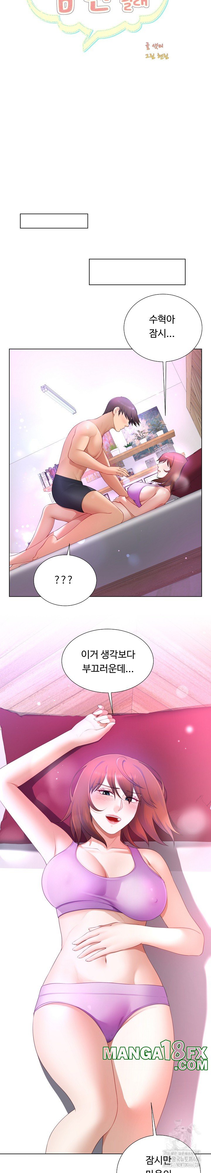 Wanna Become a Dad or a Boyfriend? Raw - Chapter 14 [photo 7] - MangaPorn