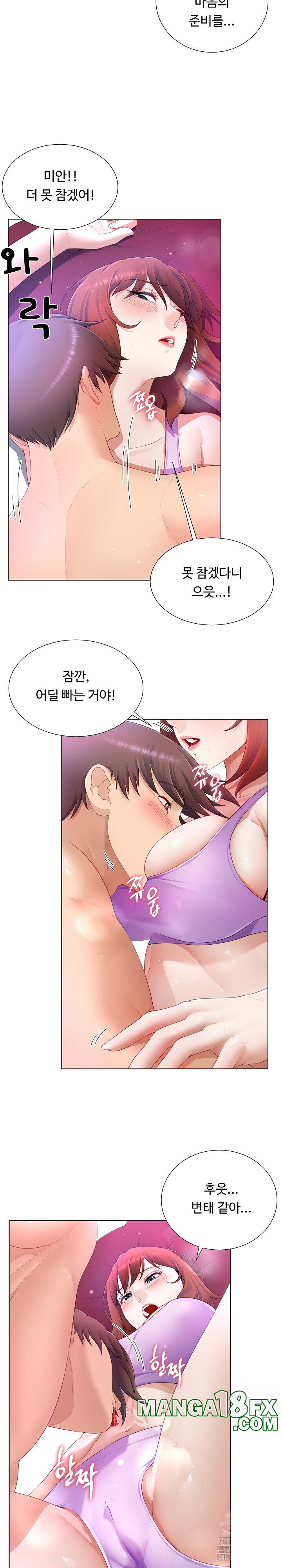 Wanna Become a Dad or a Boyfriend? Raw - Chapter 14 [photo 8] - MangaPorn