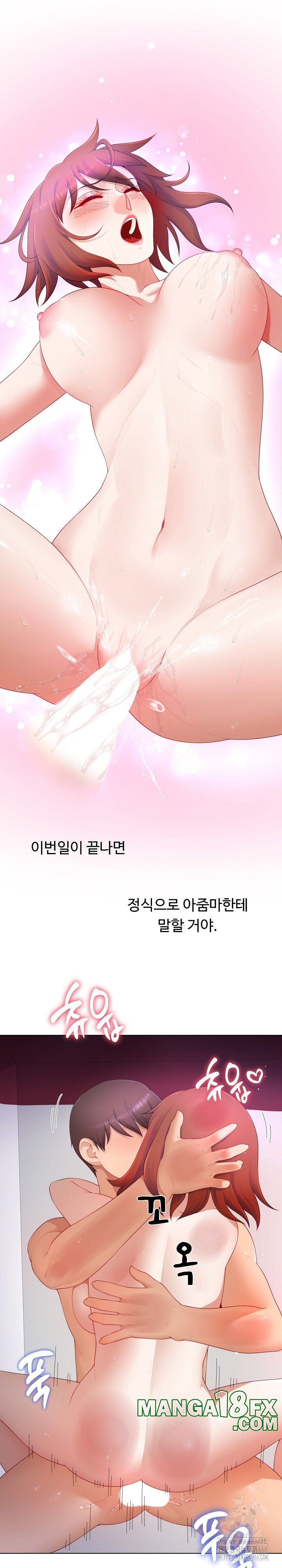 Wanna Become a Dad or a Boyfriend? Raw - Chapter 15 [photo 20] - MangaPorn