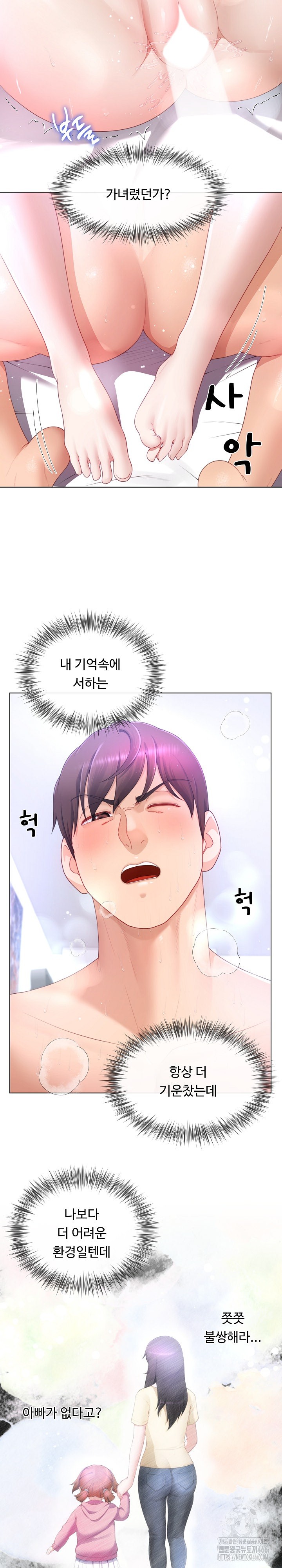 Wanna Become a Dad or a Boyfriend? Raw - Chapter 15 [photo 4] - MangaPorn