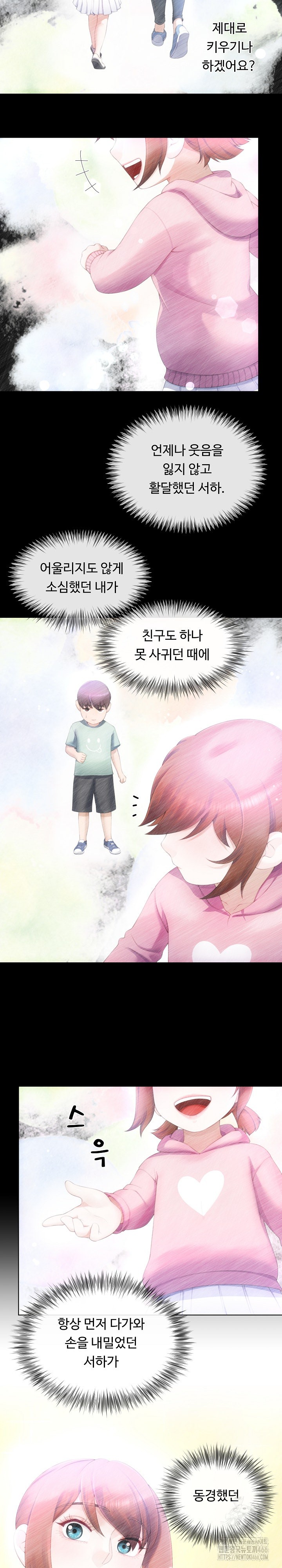 Wanna Become a Dad or a Boyfriend? Raw - Chapter 15 [photo 5] - MangaPorn